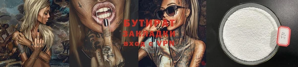 стафф Баксан