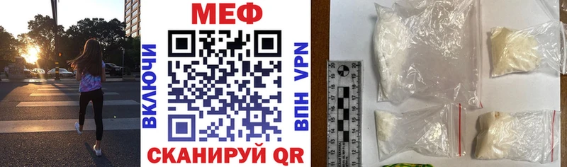 Меф мука mega ТОР Староминская