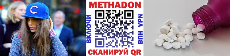 где продают наркотики  Староминская  МЕТАДОН VHQ 
